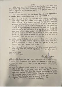 किसान आत्महत्या मामले में दो SI निलंबित, 10 पुलिसकर्मी लाइन