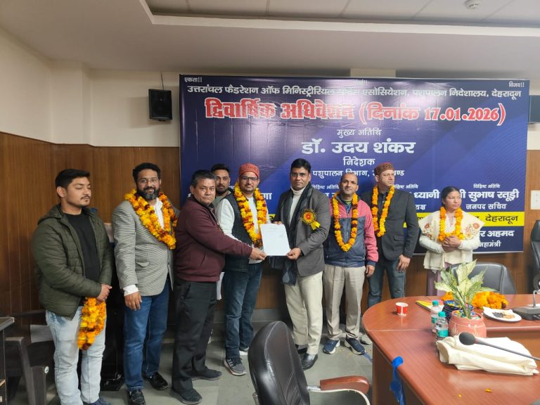 गौरव इष्टवाल बने पशुपालन विभाग मिनिस्ट्रियल एसोसिएशन के अध्यक्ष -