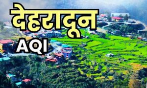 देहरादून की हवा बनी ‘खतरनाक’, 12 घंटे से ज्यादा 300
