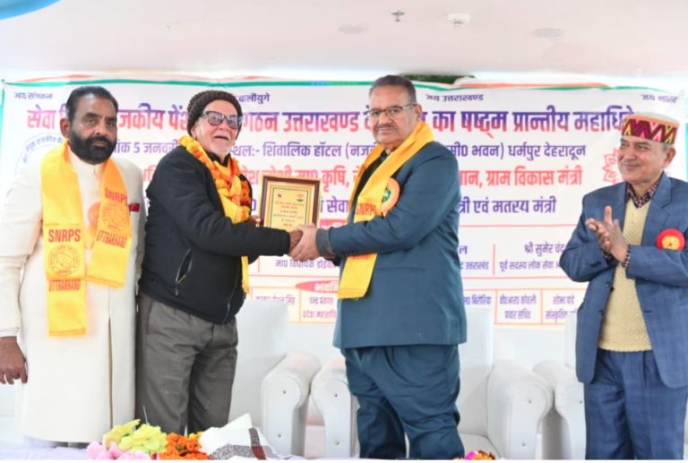 देहरादून में पेंशनर्स संगठन का त्रैवार्षिक महाधिवेशन, वरिष्ठजनों का हुआ सम्मान