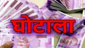 पंचगव्य रिसर्च के नाम पर 3.5 करोड़ का विवाद, जबलपुर