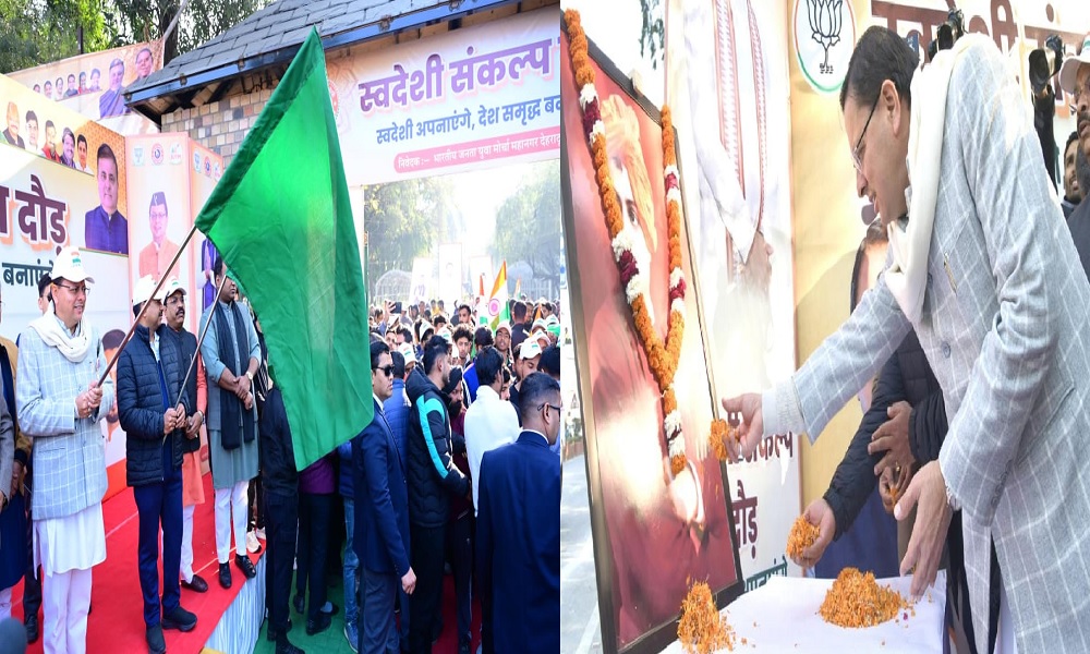 राष्ट्रीय युवा दिवस : CM पुष्कर सिंह धामी ने स्वदेशी