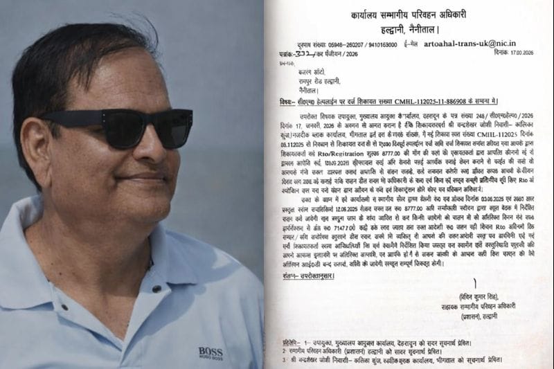 वाहन खरीदारों से अवैध वसूली का पर्दाफाश, हल्द्वानी RTO ने