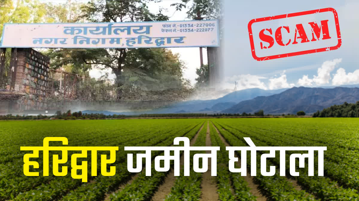 हरिद्वार भूमि घोटाला मामले में आईएएस अधिकारियों का निलंबन बरकरार,