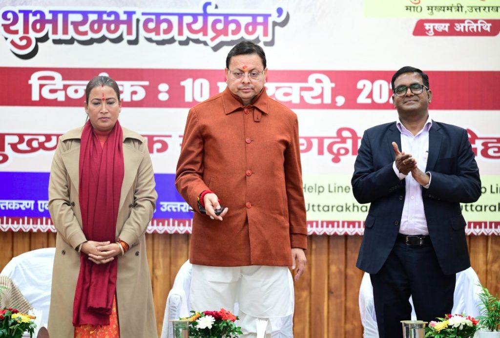 सीएम धामी ने किया ‘मुख्यमंत्री एकल महिला स्वरोजगार योजना’ का शुभारंभ