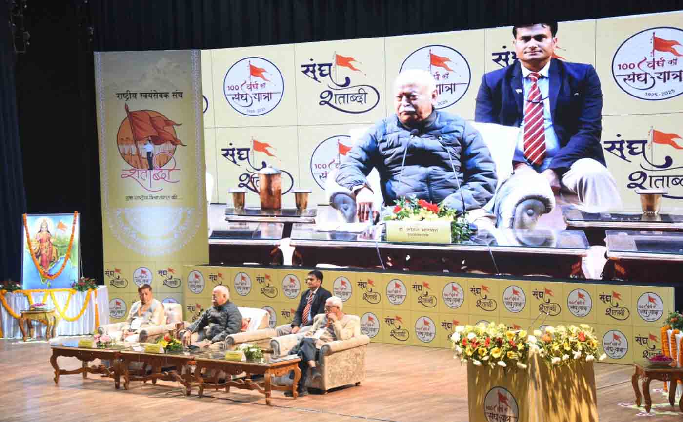 Need to drop divisive mentality, work on basis of authenticity & harmony: Bhagwat –  myuttarakhandnews.com | Uttarakhand News in English | Dehradun News Today| News Uttarakhand | Uttarakhand latest news