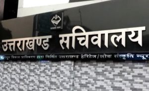 UPSC में होगी DPC, उत्तराखंड को मिल सकते हैं दो