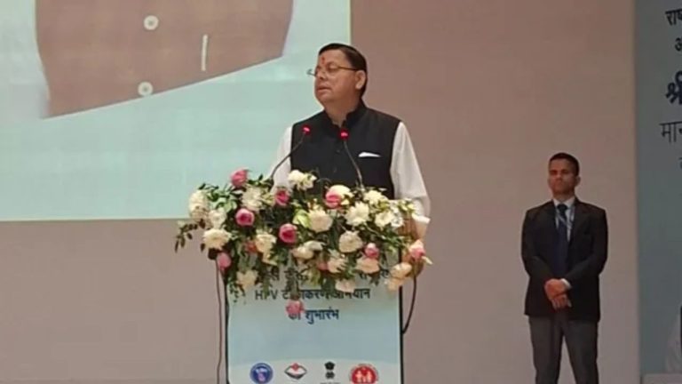 उत्तराखंड में 155 केंद्रों पर लगेगा HPV टीका, हल्द्वानी में अभियान शुरू, इस गंभीर बीमारी को रोकेगा यह टीका…