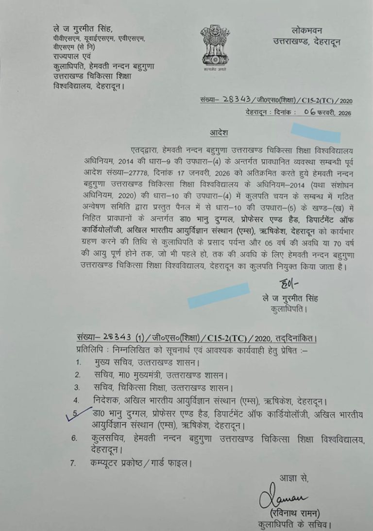 डॉ. भानु दुग्गल एचएनबी उत्तराखंड चिकित्सा शिक्षा विश्वविद्यालय की कुलपति