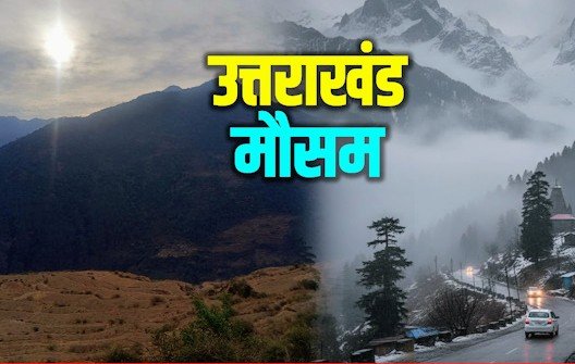 देहरादून में पारा सामान्य से 4 डिग्री ऊपर, बढ़ी गर्मी;
