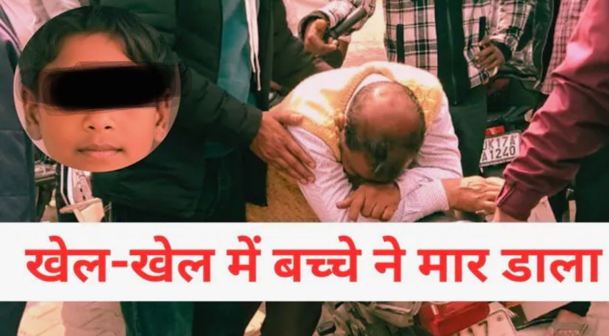 रुड़की में खेल के दौरान विवाद बना खूनी, 13 वर्षीय