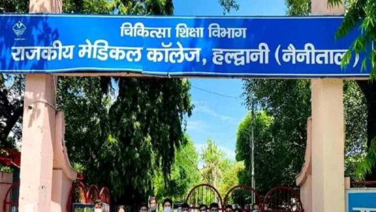 हल्द्वानी मेडिकल कॉलेज फिर विवादों में, छात्राओं की शिकायत से असिस्टेंट प्रोफेसर पर घिरा शिकंजा; जानें पूरा मामला