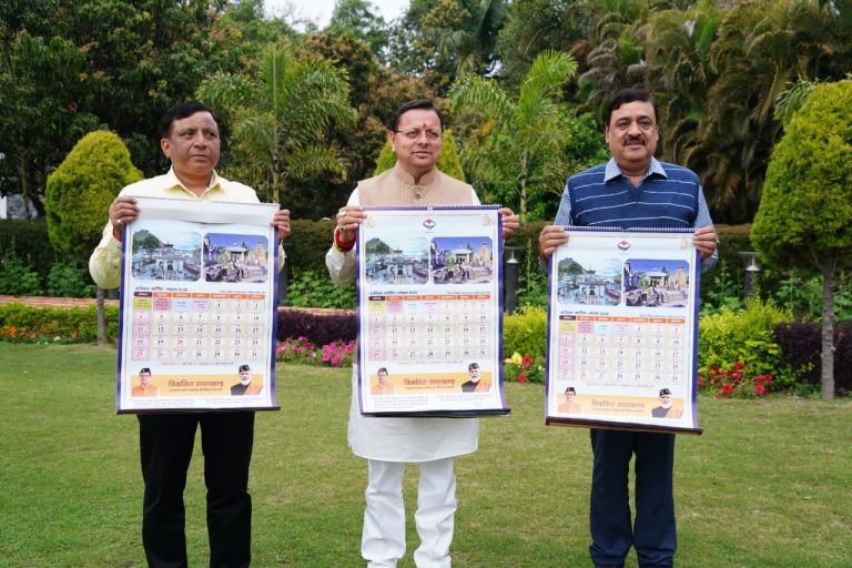 CM launches Panchang calendar published by Information Dept