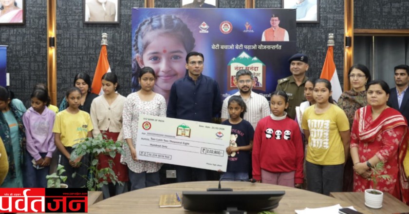 Dehradun News : DM ने दिया 10 जरूरतमंद बालिकाओं को