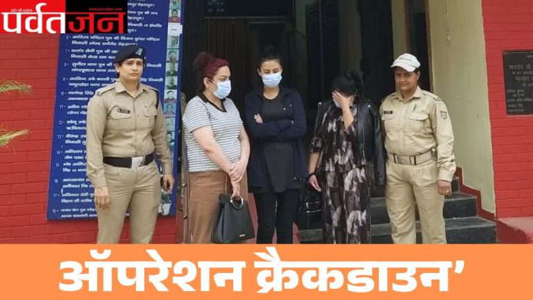 Dehradun News: दून में फर्जी दस्तावेजों के सहारे रह रहीं