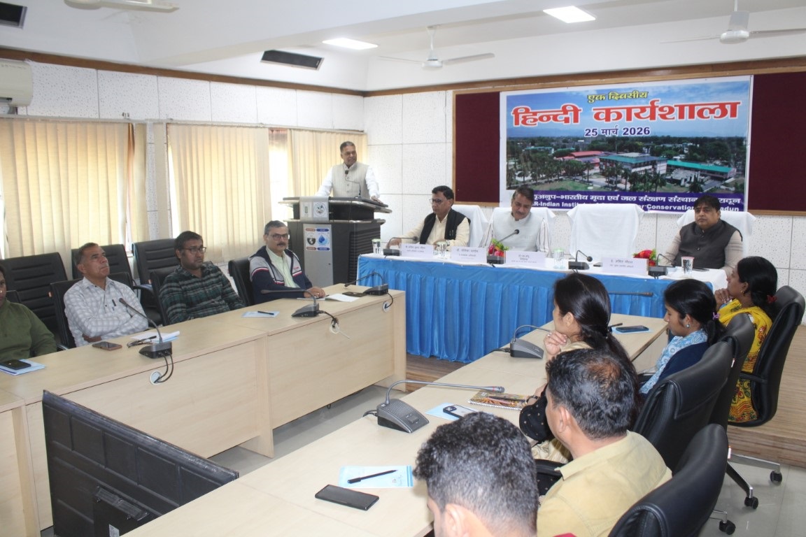 Hindi Workshop on Awareness of Official Language Rules held at