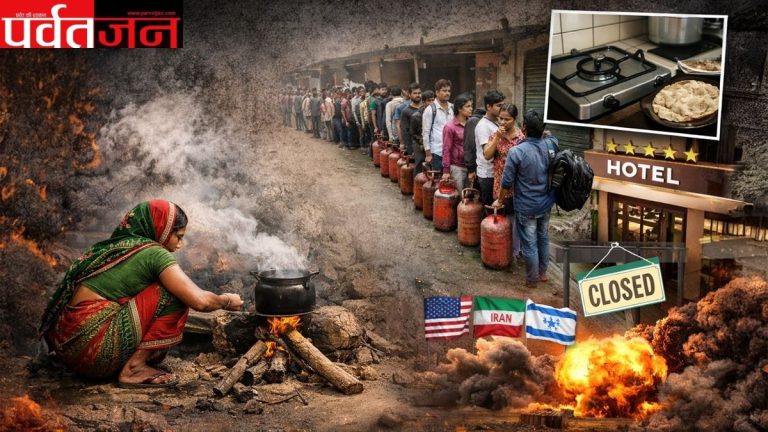 LPG Crisis News: गैस आपूर्ति ठप ! फिर चूल्हे पर