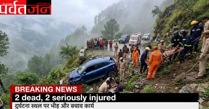 Nanital Accident News: खाई में गिरी कार। 2 की मौत,