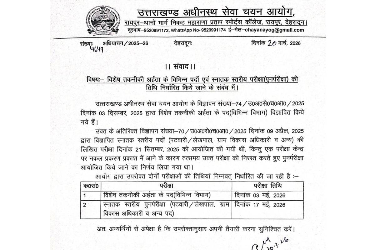 New Date Announced for UKSSSC Graduate-Level Exam - my uttarakhand