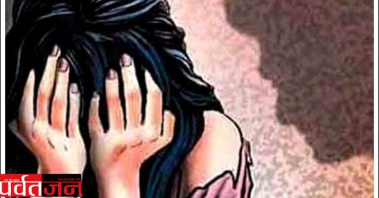 Uttarakhand Crime News: सौतेले पिता ने ब्लैकमेल कर किया दुष्कर्म।