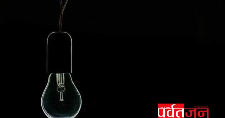 Uttarakhand News: आज रात एक घंटे तक बुझेंगी लाइटें। जानिए