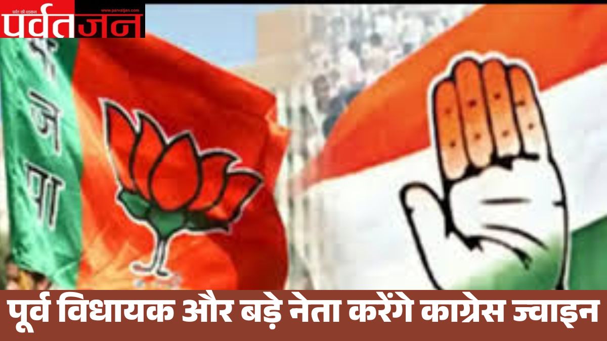 Uttarakhand News : पांच पूर्व विधायक और बड़े नेता करेंगे