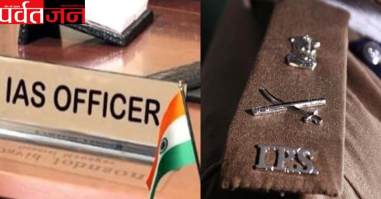 Uttarakhand News: प्रदेश के 11 IAS और 3 IPS चार