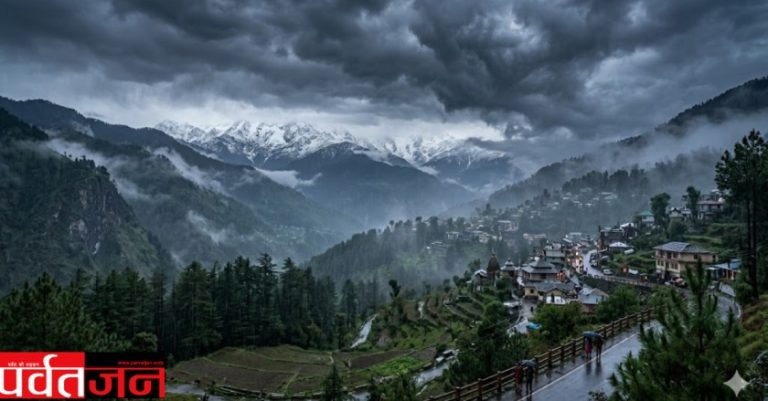 Uttarakhand Weather Update: इन पांच जिलों में बारिश के आसार।