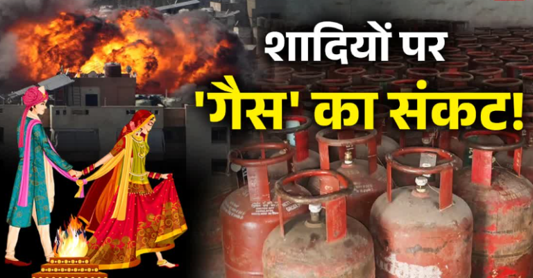 अमेरिका-ईरान युद्ध से शादियों पर भी गहराया संकट, उत्तराखंड में