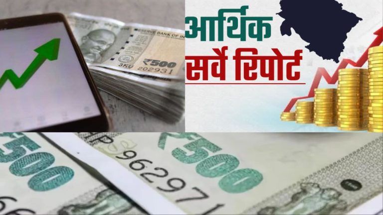 उत्तराखंड की आर्थिक प्रगति के आंकड़े आये सामने, जानिए चार वर्षों में कितनी बढ़ी GSDP, क्या-क्या किया हासिल?