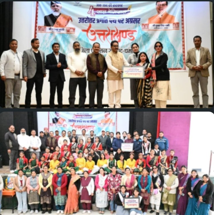 जन-जन की सरकार के 4 साल बेमिसाल, गोपेश्वर में भव्य