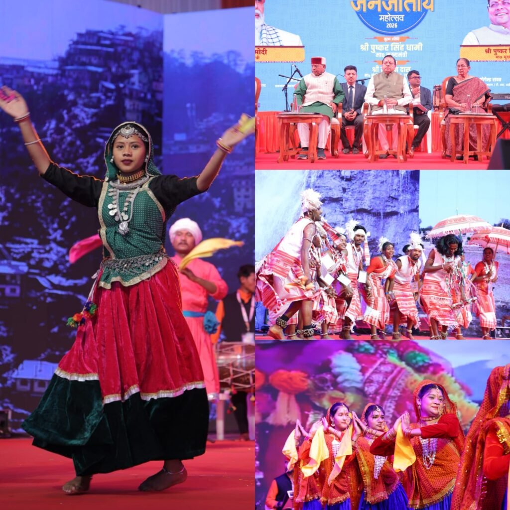 जनजातीय परंपराओं के संग रंगारंग शुरुआत, धामी ने किया महोत्सव