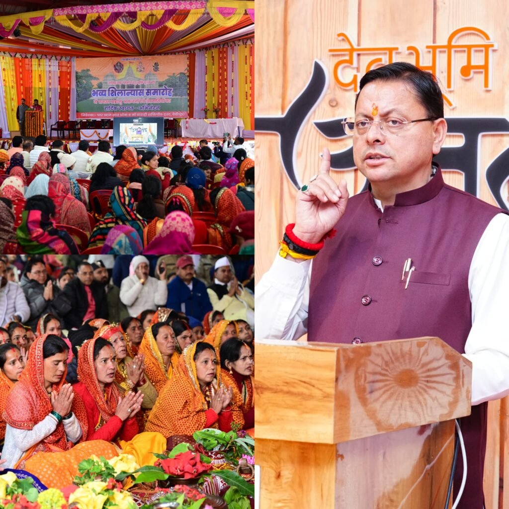 देवभूमि की विरासत को भव्य बनाने की दिशा में बड़ा