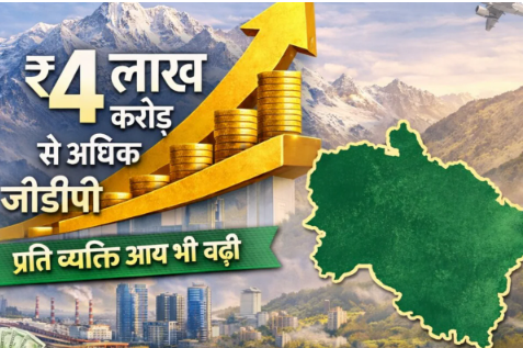 नया रिकॉर्ड बनाने की तैयारी में उत्तराखंड की अर्थव्यवस्था, 4