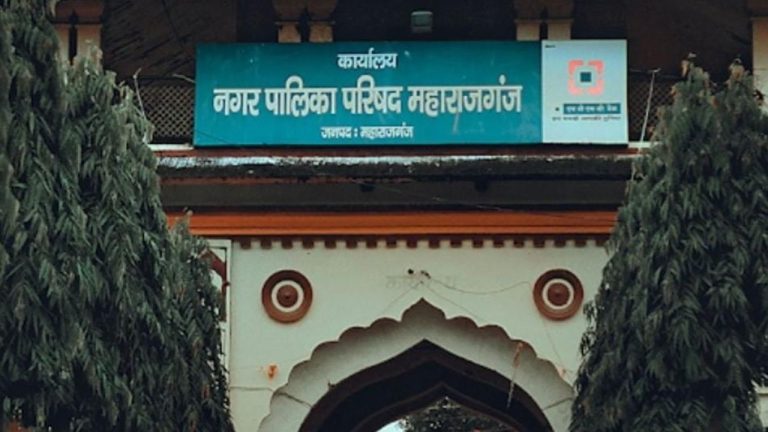 महराजगंज में मनोनीत सभासदों की सूची जारी, जानिए किसे मिली जिम्मेदारी