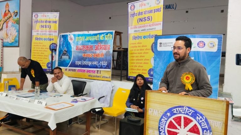 राजकीय स्नातकोत्तर महाविद्यालय के एनएसएस शिविरार्थियों को साइबर अपराध के