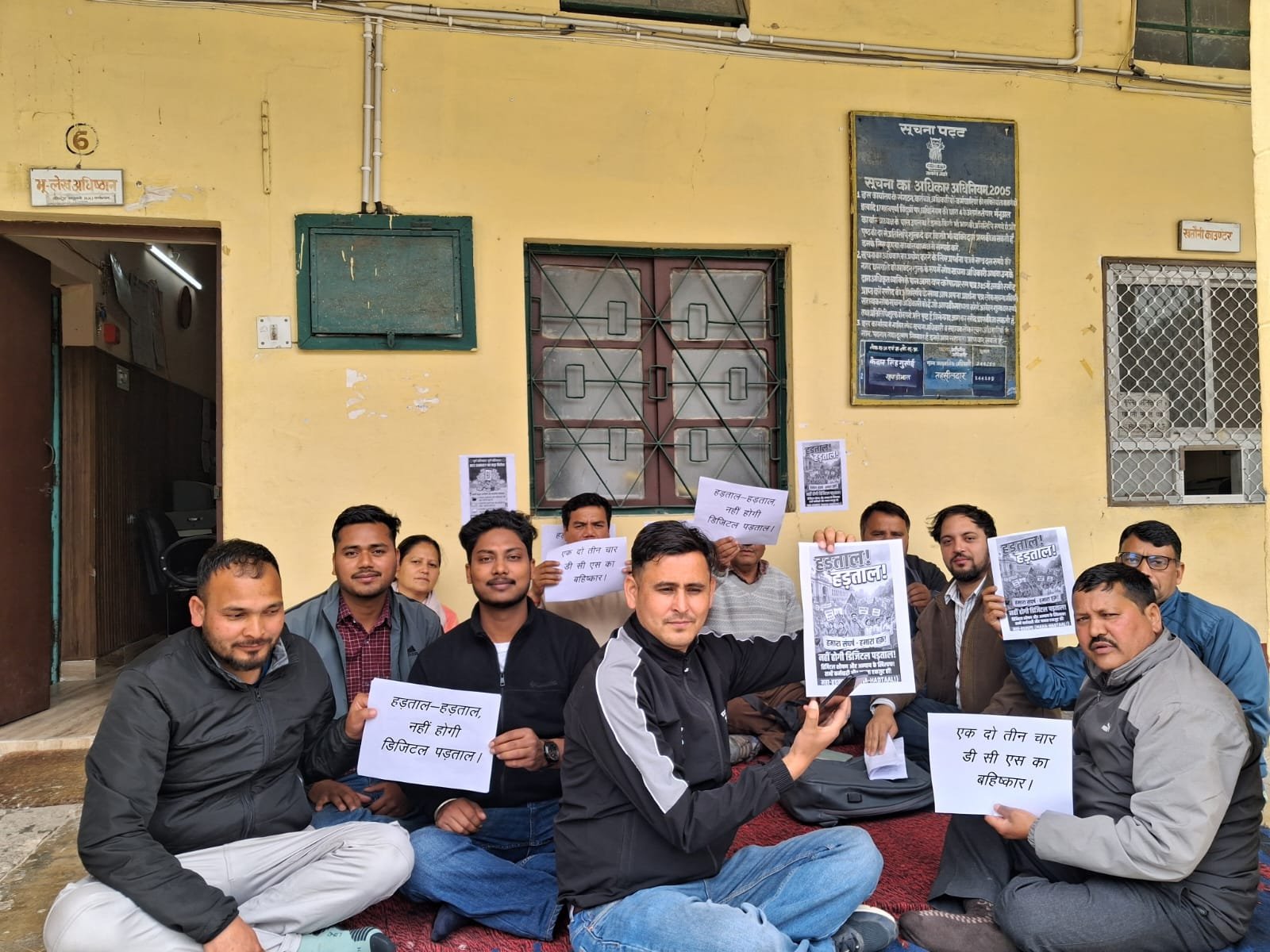 संयुक्त समन्वय समिति का प्रदर्शन, डिजिटल क्रॉप सर्वे का किया