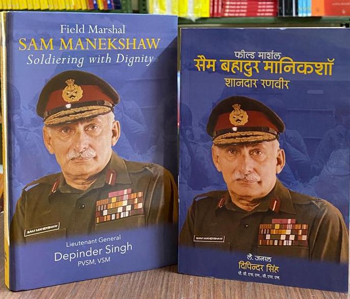 Commemorative 111th Birth Anniversary Editions of Sam Manekshaw’s official biography