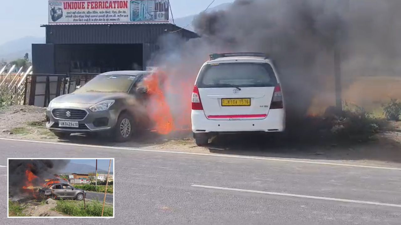 Dehradun News: वेडिंग पॉइंट पर लगी आग, दो कारें जलकर खाक
