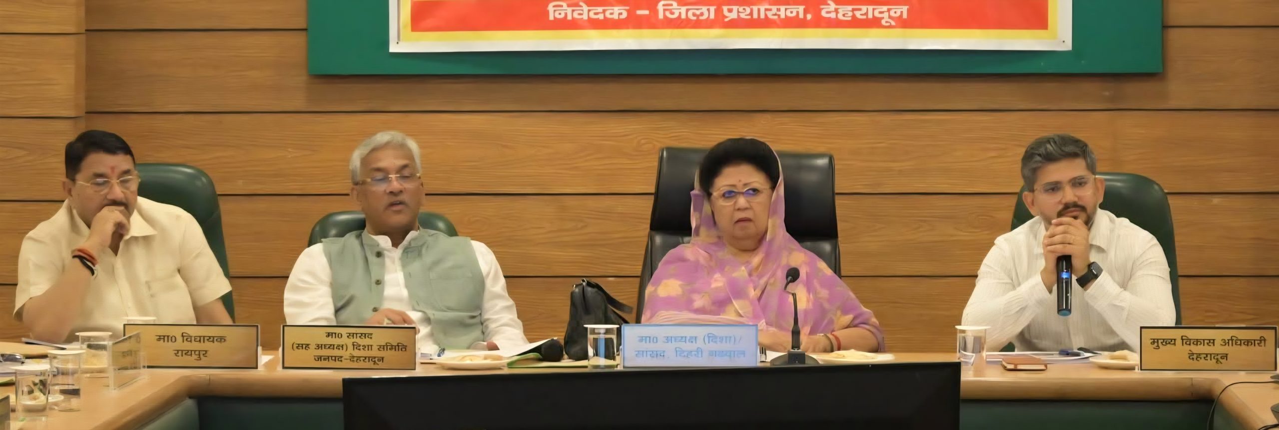 Mala Rajya Lakshmi Shah chairs DISHA Committee meet to review
