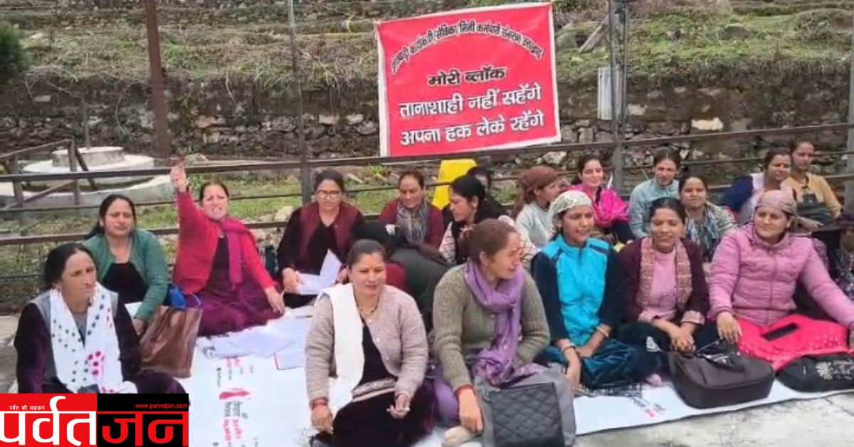 Uttarakhand News:तीन सूत्रीय मांगों को लेकर धरने पर बैठी आंगनबाड़ी