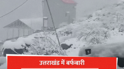 उत्तराखंड में बारिश-बर्फबारी से लौटी कड़ाके की ठंड, फसलों को