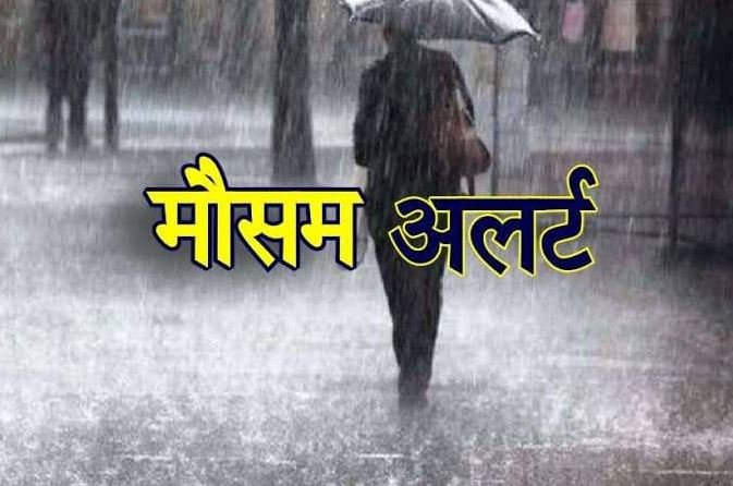 उत्तराखण्ड के 4 जिलों में मौसम का अलर्ट, ओलावृष्टि और