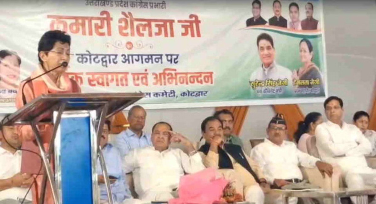 कोटद्वार में कांग्रेस कार्यकर्ता सम्मेलन, कुमारी शैलजा ने भाजपा सरकार