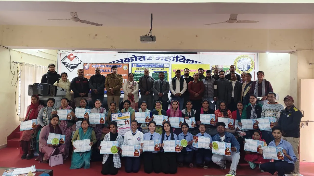 गोपेश्वर महाविद्यालय में सरकार की विभिन्न योजनाओं के सम्बंध में