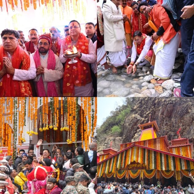 चारधाम यात्रा का आगाज: गंगोत्री-यमुनोत्री धाम के कपाट खुले -