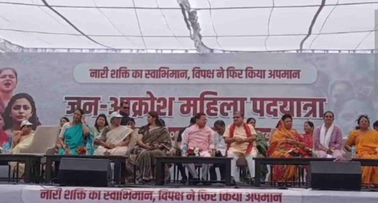 दून से भाजपा महिला मोर्चा का महाआक्रोश अभियान शुरू, निकली