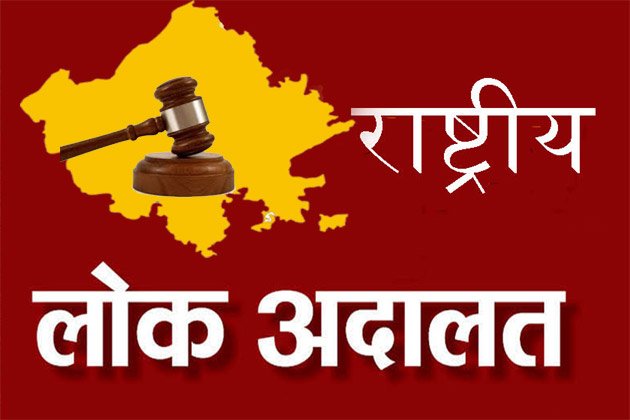 देहरादून में 09 मई को लगेगी राष्ट्रीय लोक अदालत, सुलह