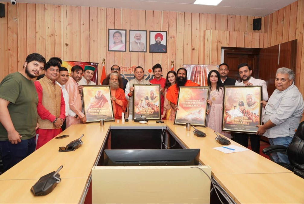 मुख्यमंत्री धामी ने बाबा नीब करौरी महाराज पर आधारित फिल्म के प्रोमो और पोस्टर का किया लोकार्पण
