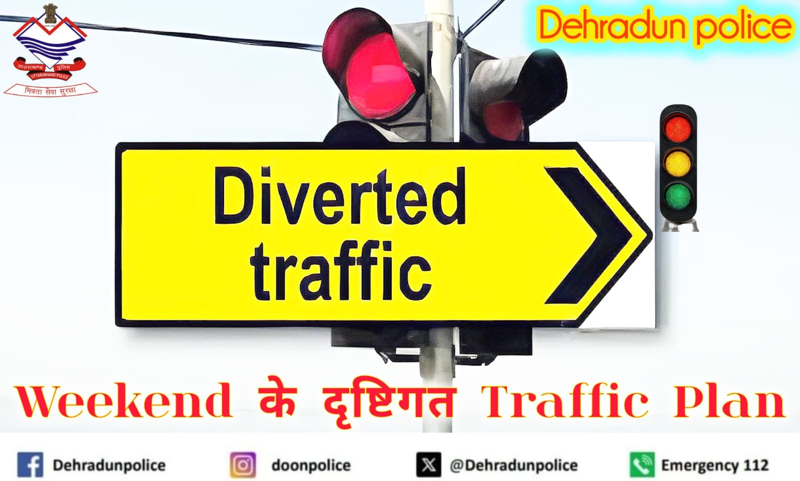 वीकेंड पर मसूरी–ऋषिकेश में ट्रैफिक प्लान लागू, पुलिस अलर्ट -